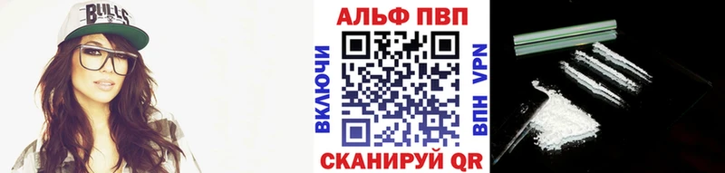 Альфа ПВП крисы CK  где купить   Полярные Зори 