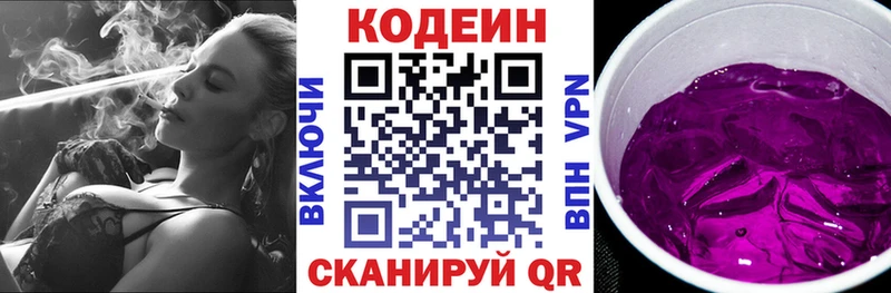 Кодеиновый сироп Lean напиток Lean (лин)  купить наркотики цена  Полярные Зори 