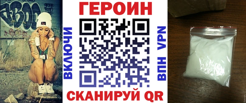 Героин хмурый  Полярные Зори 