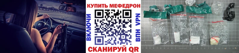 МЕФ VHQ  нарко площадка состав  Полярные Зори 