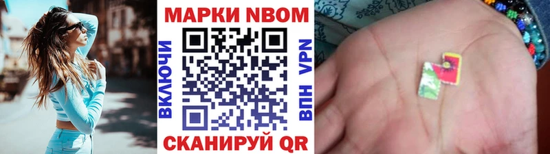 Марки 25I-NBOMe 1,5мг  Полярные Зори 